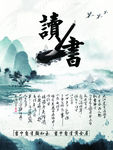 中国风读书文化墙图片
