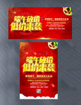 端午放价 低价来袭