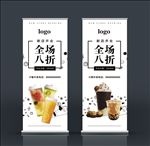 夏日饮品活动海报/展架