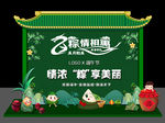 端午拱门 端午美陈 拍照框