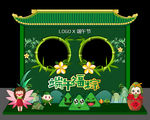 端午拍照框  端午节拍照框
