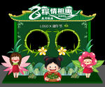 拍照框  端午节拍照框 拱门