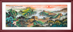 长城国画长城