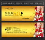 养生代金券 洗浴代金券