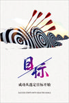 企业文化展板