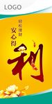 罗马旗 农行罗马旗 银行罗马旗