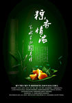 粽香情浓端午节