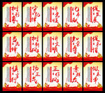 廉政文化