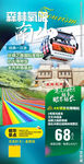 乌鲁木齐 南山 一日游