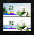 茶道