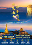 峨眉乐山大佛旅游