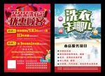 洗衣去哪儿干洗店专业洗衣洗涤海