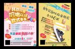 童装店潮童童鞋辣妈馆儿童服装店