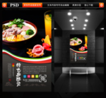 特色麻辣烫