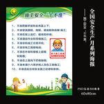 施工安全十不准