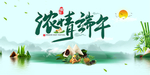 端午