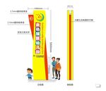 幼儿园精神堡垒