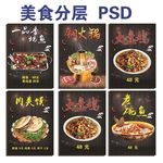 美食写真