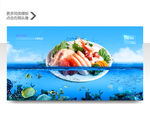 海鲜