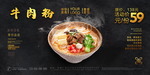 牛肉粉
