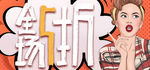 全场5折