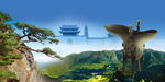 山河惹人醉
