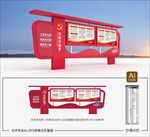 党建宣传栏