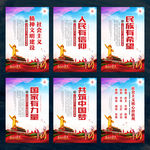 精神文明