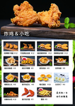 菜单菜谱模版 菜单设计 菜谱设