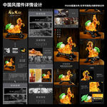 中国风摆件详情