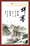 拼搏