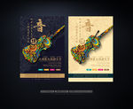 音乐海报