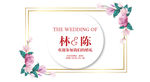 蓝色主题婚礼