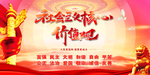 社会主义核心价值观
