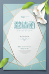 婚礼邀请函模板结婚礼请柬感谢信