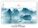 山水