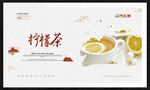 柠檬茶