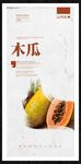 木瓜