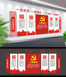 入党誓词党员活动室文化墙