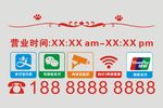 营业悬挂