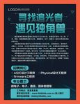 科技公司招聘广告互联网招贤纳士