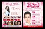 美容SPA按摩美体保健香薰精油