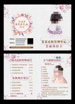 皮肤管理体验身体理疗美容逆龄除