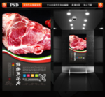 五花肉