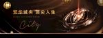 金色褐色高端豪宅地产品牌发布