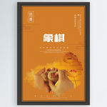 象棋