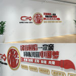 民族团结党建标语文化墙