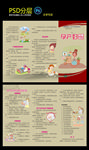 孕产妇保健三折页