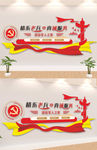 情系老兵