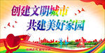 美好家园